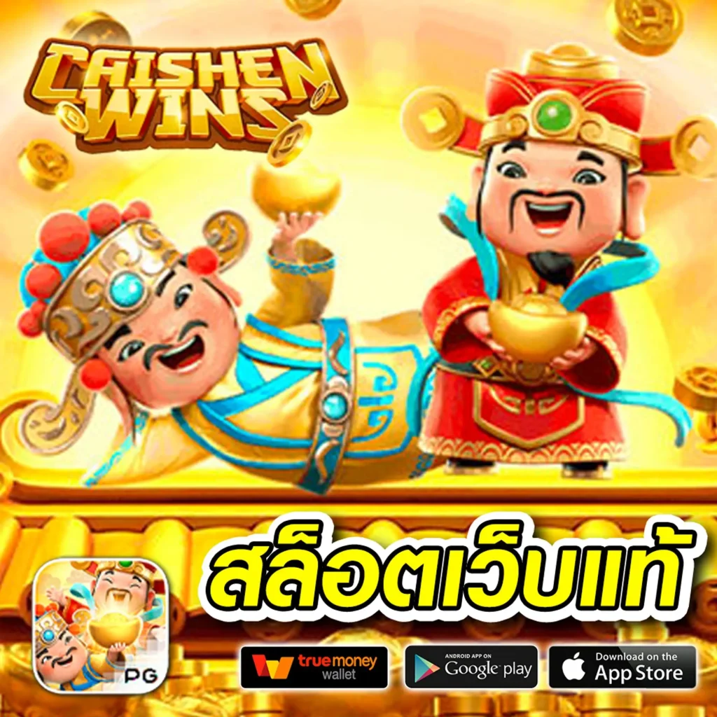 Goat usa เกม